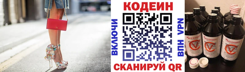 Codein Purple Drank  хочу   Лодейное Поле 