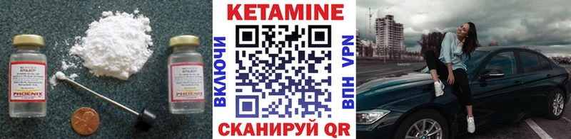 Кетамин VHQ  Лодейное Поле 