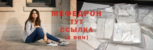 мяу мяу кристалл Ладушкин