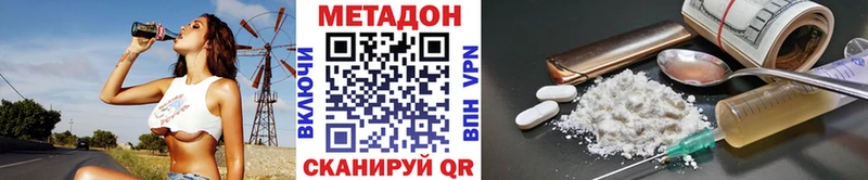 МЕТАДОН methadone  Лодейное Поле 