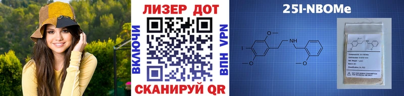 Марки 25I-NBOMe 1,5мг купить наркотики цена Лодейное Поле